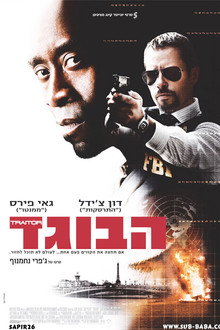 הבוגד