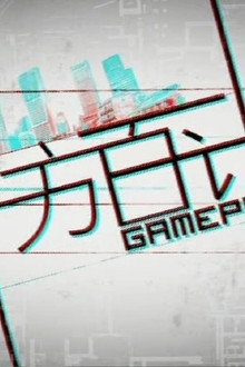 千方百计