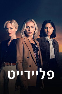 עונה 1