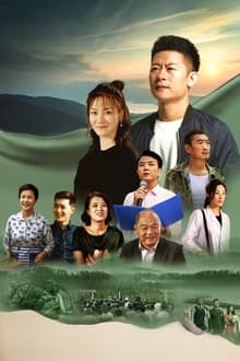 Poster da série Ai Zai Qing Shan lv Shui Jian