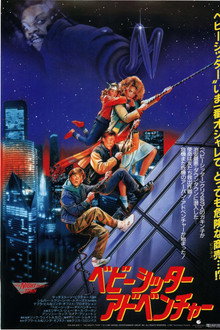 Adventures in Babysitting