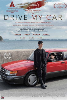 Drive My Car