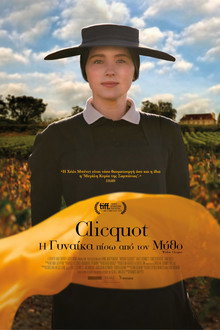 Clicquot, η γυναίκα πίσω από τον μύθο