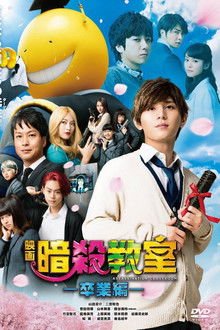 Assassination Classroom: Graduation