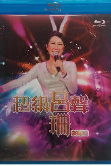 Rosanne Lui Live Concert 2011