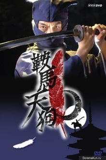 Poster da série Kurama Tengu