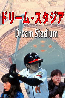 Dream Stadium
