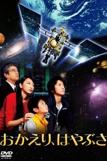 Poster do filme Welcome Home, Hayabusa