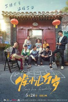 Long Live Friendship