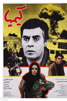 کیمیا