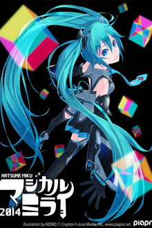 初音ミク マジカルミライ 2014