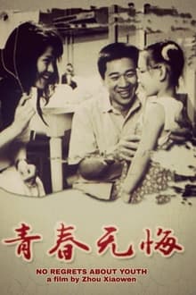 No Regrets About Youth