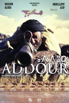 أدور