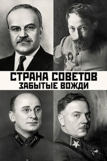 Poster da série Country of the Soviets. Forgotten leaders