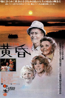 黄昏