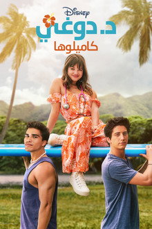 الموسم 2