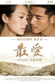 Love for Life movie poster