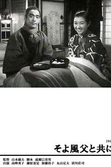 A Gentle Breeze With Father