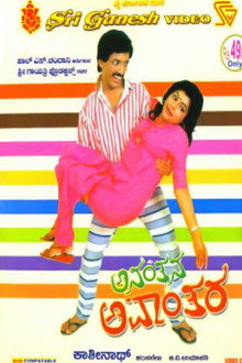 Anantana Avantara