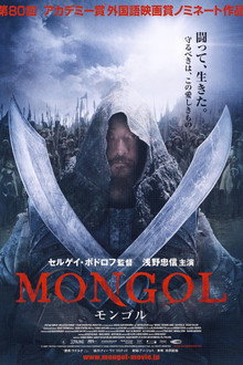 モンゴル