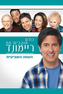 עונה 7