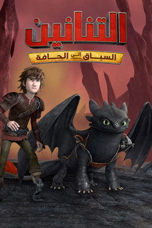 الموسم 5