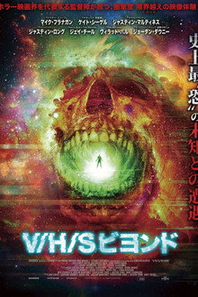 V/H/S/Beyond