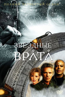 Сезон 4