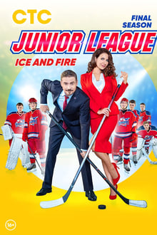 Poster da série Junior League