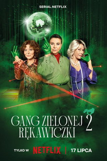 Сезон 2