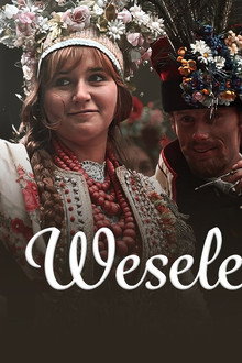 Свадьба