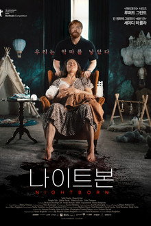 나이트본