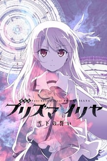 Poster do filme Fate/kaleid liner Prisma☆Illya: Vow in the Snow - Dark Sakura Room