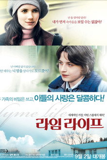 라임라이프