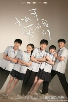 نحن شباب في عمر الزهور