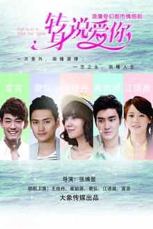 Fall In Love With You Again tv show poster