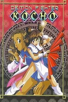 Poster do filme Demon Fighter Kocho