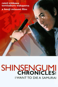 Poster do filme Shinsengumi Chronicles