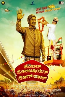 Poster do filme Humble Politician Nograj