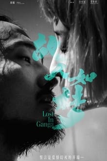 Poster do filme Lost in Ganga