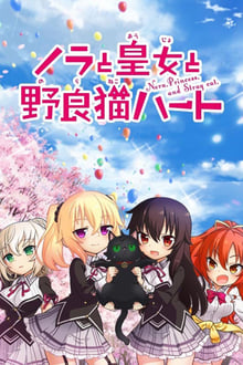 Poster da série Nora to Oujo to Noraneko Heart