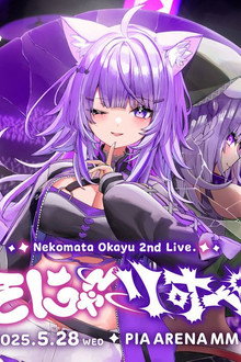 猫又おかゆ 2nd Live.「ぺるそにゃ～りすぺくと」