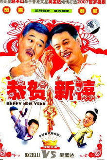 Happy New Year