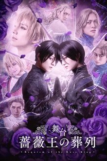 Stage Play Requiem of the Rose King