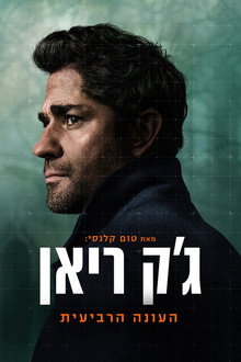 עונה 4