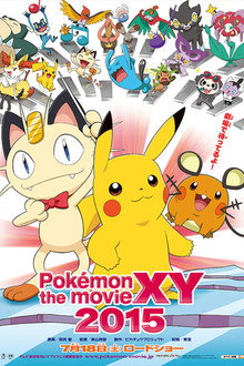 Pikachu and the Pokémon Music Squad