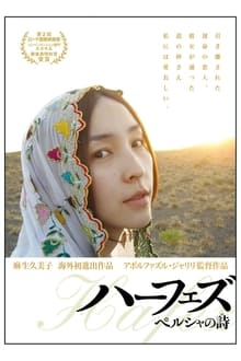 Hafez movie poster