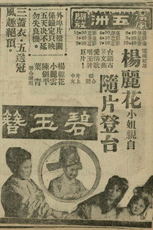 碧玉簪