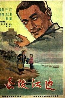 嘉陵江边