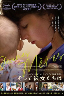 そして彼女たちは